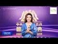 Le gala de china media group anim par des vedettes pour accueillir 2021