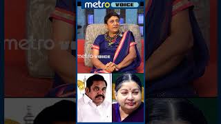 Eps ஐ பரகக சனன ஜய ஆனம Jayalalitha Friend Geetha Interview About Jayalalitha