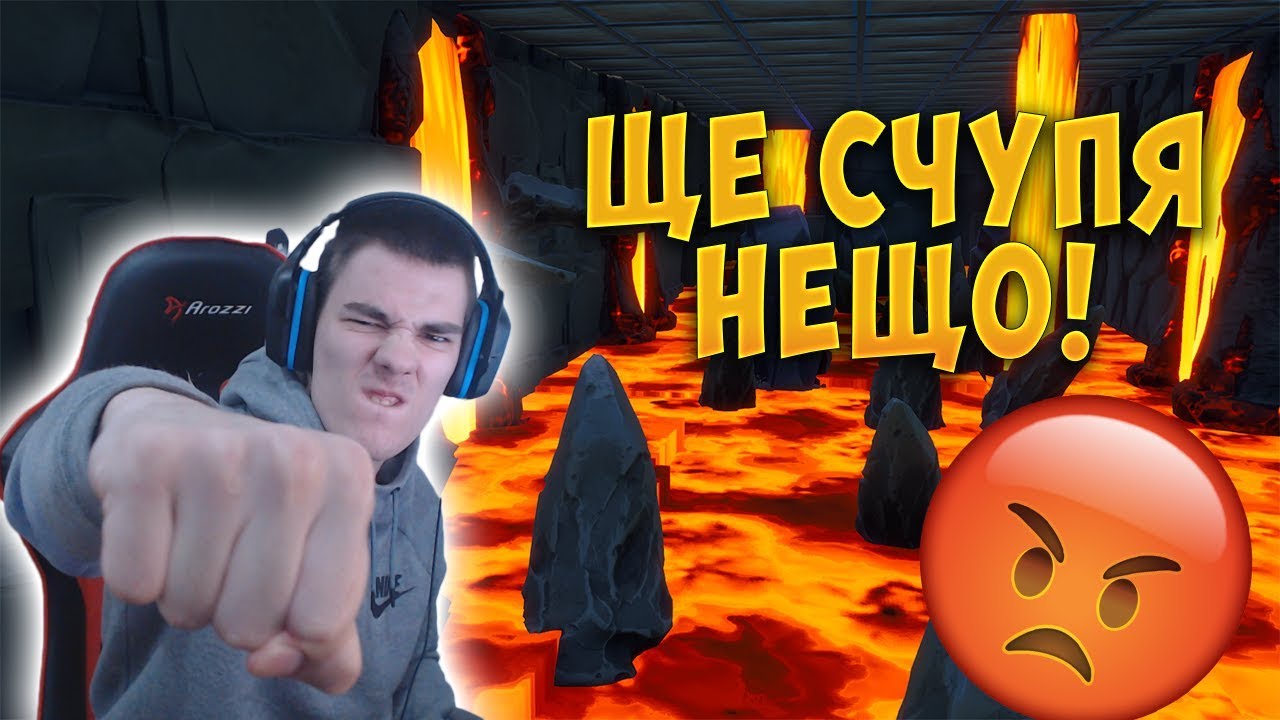 В КАКВО СЕ ЗАБЪРКАХ... (CIZZORZ FUN RUN) - Fortnite - YouTube
