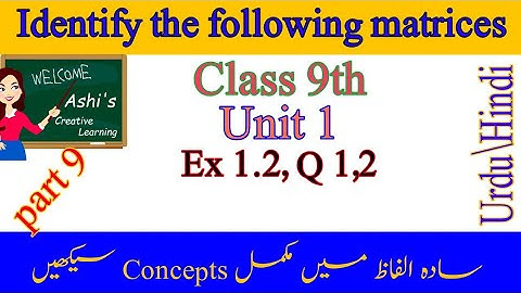Identify the following matrices in Urdu & hindi | Class 9 | | Unit 1| |Ex 1.2| | Q 1| | Q 2|