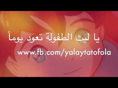 ريمي نغمات جميله