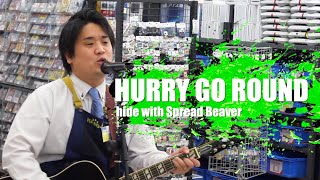 Video thumbnail of "ハードオフ店員がジャンク品でhide with Spread BeaverのHURRY GO ROUNDを演奏"