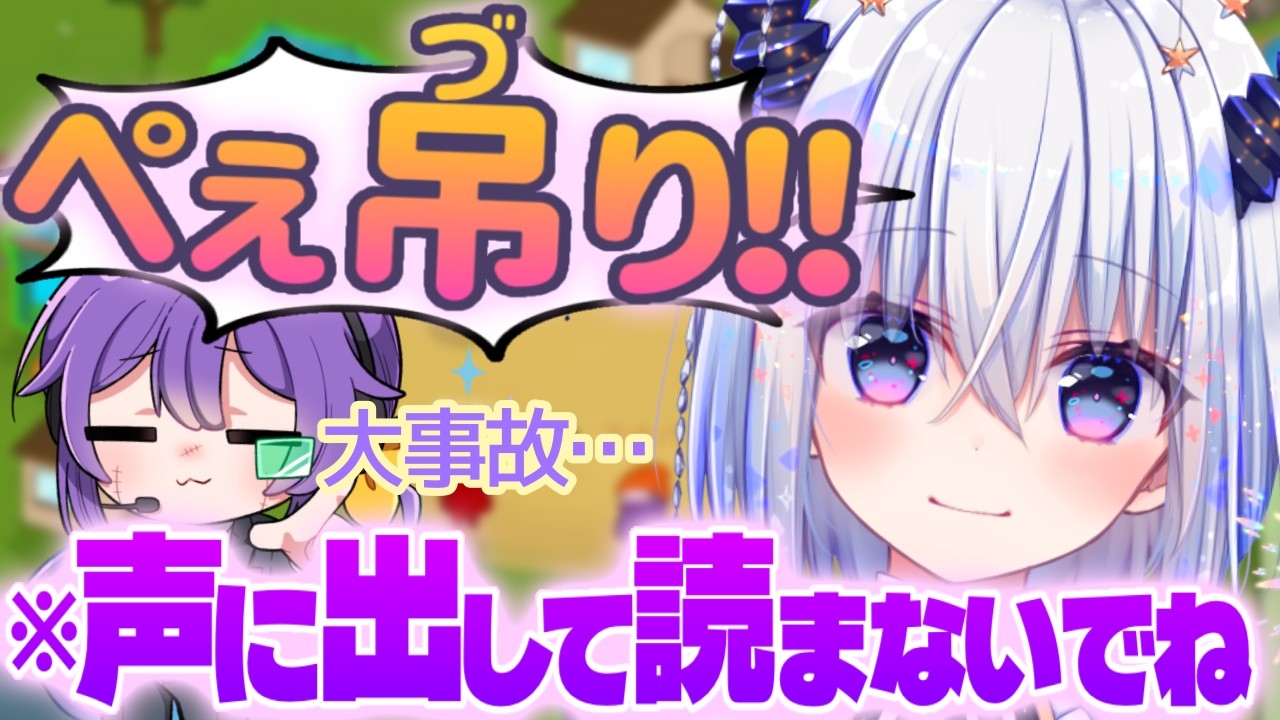 スナパイ吊り！ポンッ！【FEIGN】