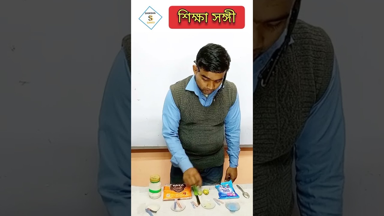 how-to-identify-acid-and-base-at-home-souvikmodak-ssccdignagar