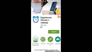 Как установить любую игру с плей Маркет бесплатно Как установить любую игру с плей Маркет бесплатно