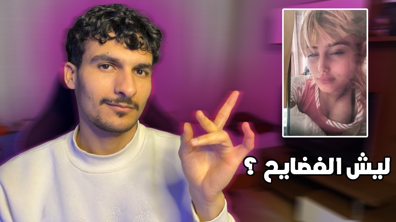 ليش بنات لوف تايم بس رقص فقط ؟