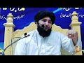 Meraj se wapsi  shab e meraj ka waqia  mufti ibrahim muhammadi