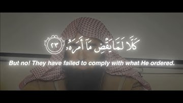 الشيخ محمد اللحيدان سورة عبس