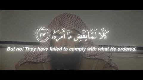 الشيخ محمد اللحيدان سورة عبس