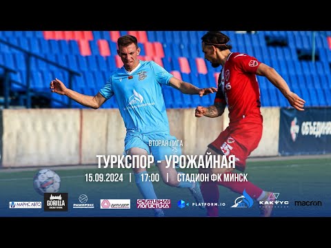 15 09 2024 ФК Туркспор ФК Урожайная
