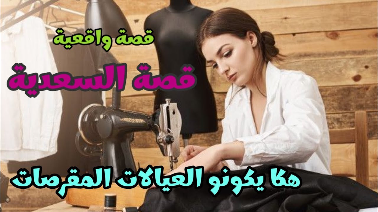 بنا دار معقلش عليا وزاد كملها بتجويجة بوحدة قد بنتو لكن لقاني تانا مجبدة اجيو سمعو قصتي وتستافدو