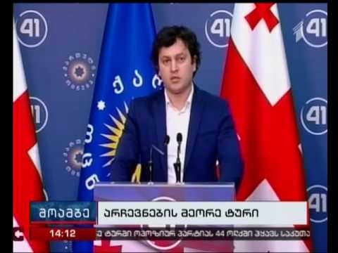 შსს-მ გორში მომხდარ ინციდენტზე გამოძიება დაიწყო