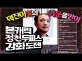 " 본캐릭 정천 방어구 2개 강화 도전 풀영상 " 클래식 아이온