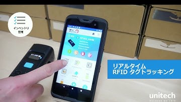 ユニテック　TagAccess