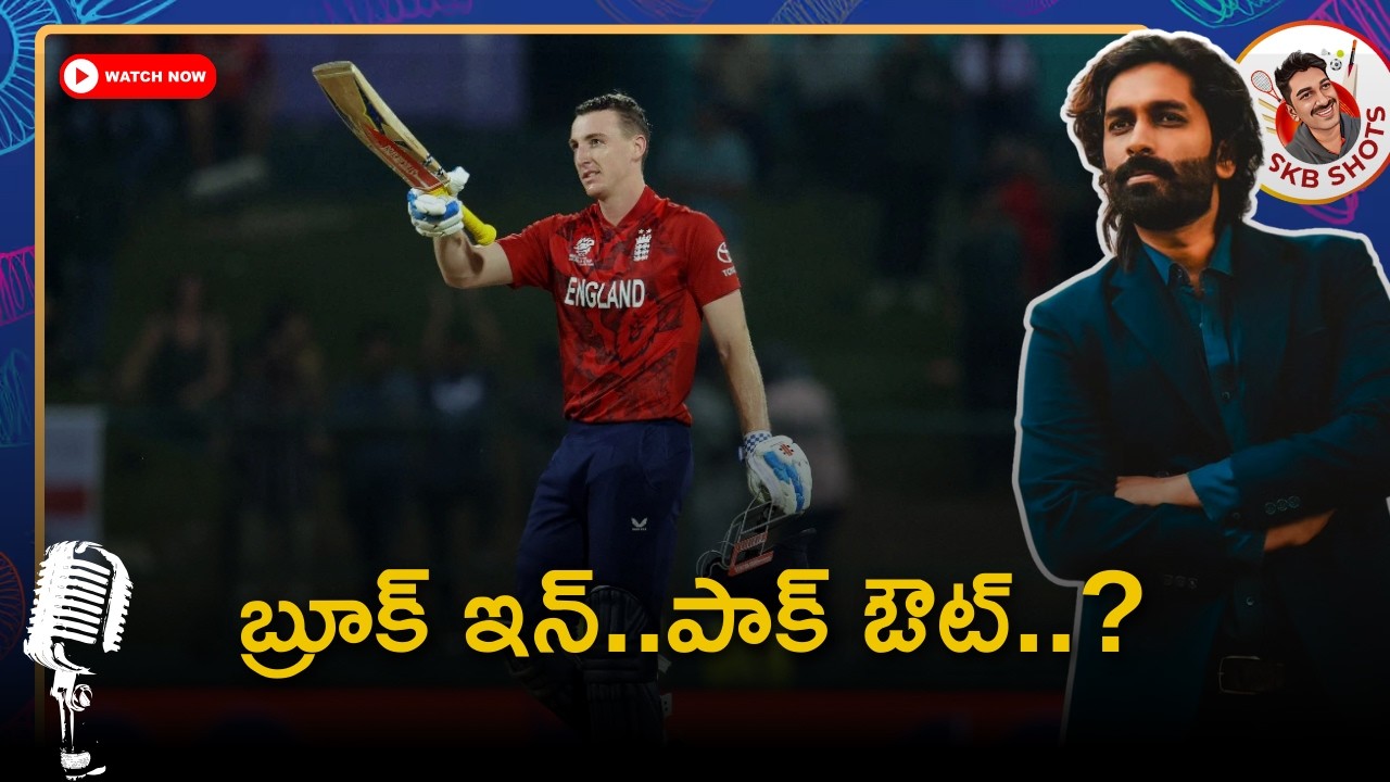 Eng vs Pak review | Eng in | Pak out? ICC World T20