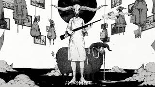 狂う獣 - Misumi（Cover） / いゔどっと