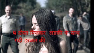 I spit On your grave 2010 Full movie hindi / HOLLYWOOD GOLD SCREEN