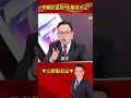 中國建商不用玩了？空屋多到「14億人也住不完」廣東也扛不住！@57BreakingNews #shorts