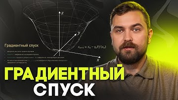 Зачем нужен градиент