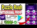 PuzzleRush App Payment Proof 🤑🔥 Puzzle Rush App Real Or Fake 💥💰 New Earning App Today
