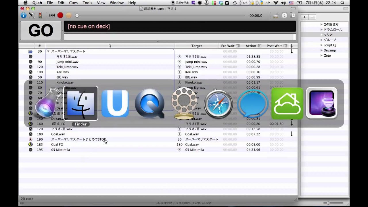 Figure53 Qlab講座 初期設定編 01 Youtube Figure53 Qlab講座 初期設定編 01 Youtube