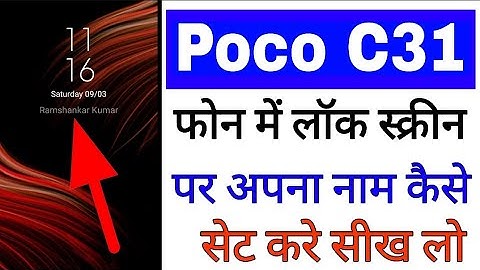 poco c31 me lock screen par apna naam kaise set kare।। how to set name on lock screen in poco c31