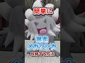 【最強】暴走メガシンカはコノヨザルで楽々攻略!ワンパンも可能!? #ポケモンレジェンズza #M次元ラッシュ
