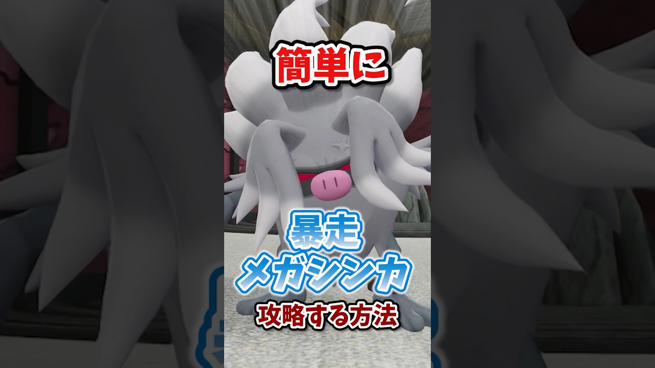 Strongest] Easily defeat Rampage Mega Evolution with Konoyozaru