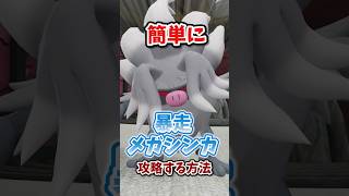 Strongest] Easily defeat Rampage Mega Evolution with Konoyozaru