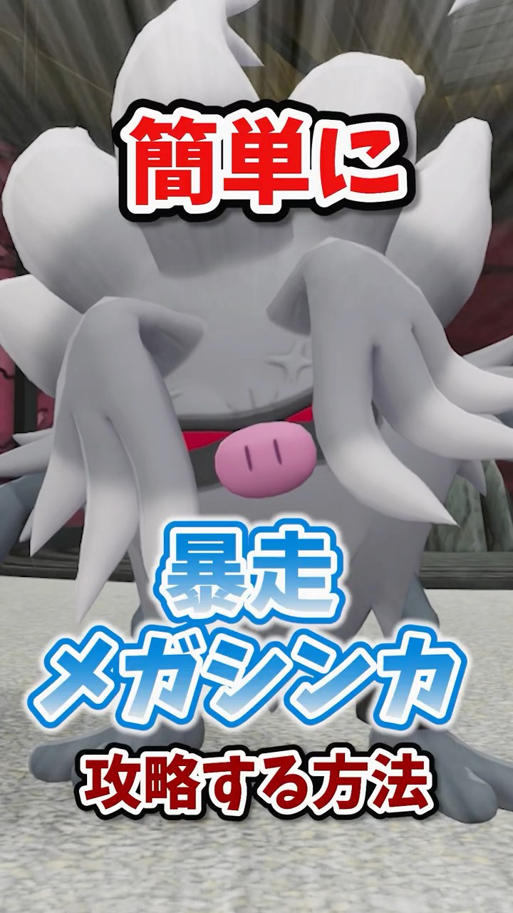 Strongest] Easily defeat Rampage Mega Evolution with Konoyozaru