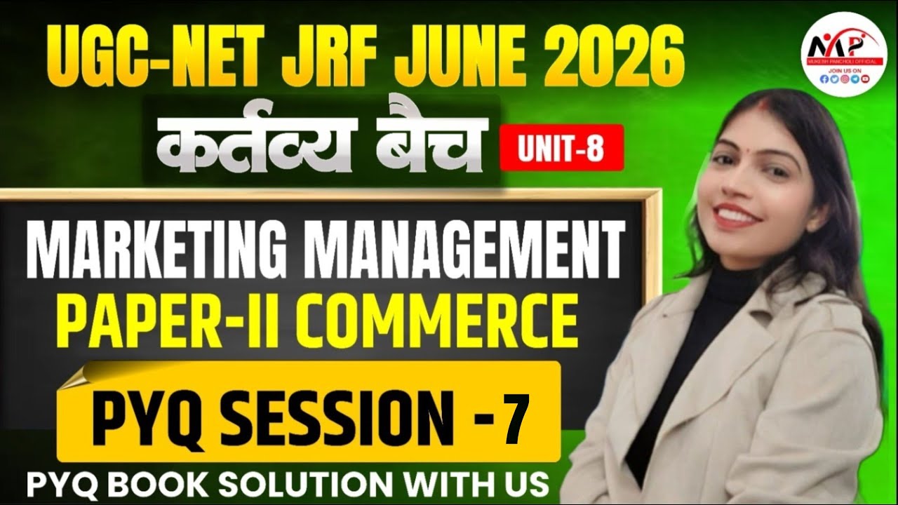 NTA UGC NET / JRF Session June 2026 | Paper 2nd Commerce | Marketing Management MCQ