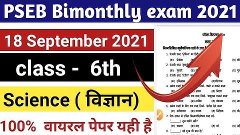 class 6th science English medium full paper solution //Punjab board real paper 18 September 2021