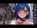 【ドM向け/ヤンデレ】積極的なセ●レからの誘いを断り続けたら襲われてしまい……【男性向けシチュエーションボイス】
