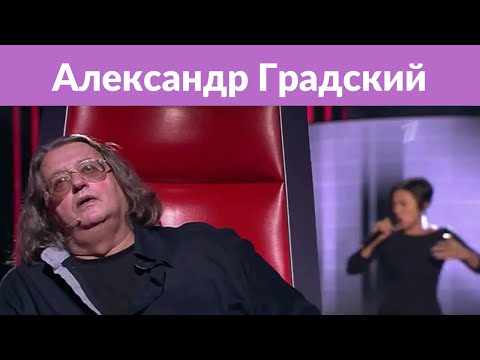 Александр Градский о молодой жене: «Она способна заинтересовать мужчину намного богаче»