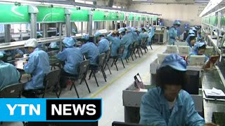 시진핑 '성장률 최저선 6.5%'...중국 고속성장 끝 / YTN