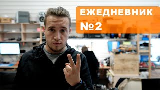 🔘СКОТЧ ВМЕСТО ТЕРМОПРОКЛАДОК! [ЕЖЕДНЕВНИК №2]