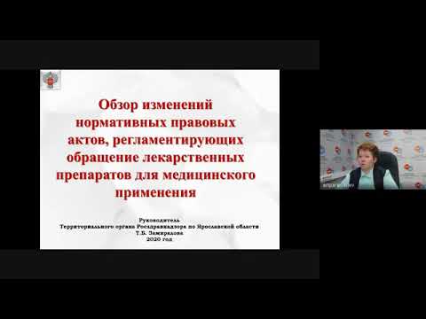 СОП приемочного контроля товаров в аптечной организации