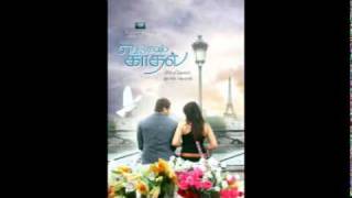 Engeyum kadhal bathing at cannes harris jeyaraj jayam ravi hanshika
motwani tamil songs indian