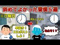 【劇的変化】辞めてよかった習慣５選【生活改善】