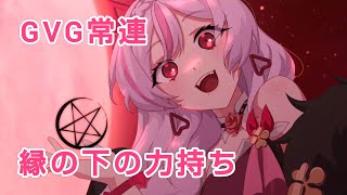 【エピックセブン】実は多才で有用なんですよ【GVG】