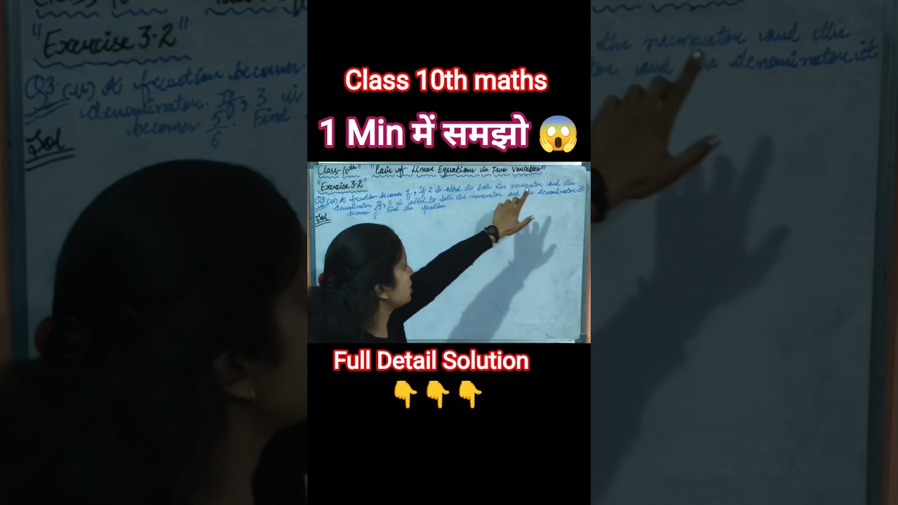 Ex 3.2 Question 3(v) Complete Explanation 😱 | Class 10 Maths Chapter 3