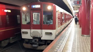 【4K】近鉄奈良線 1233系+8400系6両編成 奈良行き各駅停車 大阪上本町駅到着から発車まで