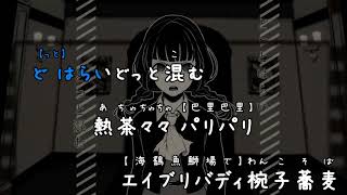 名探偵連続殺人事件 歌詞 てにをは ふりがな付 歌詞検索サイト Utaten