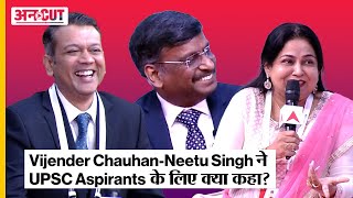 Vijender Singh Chauhan- Neetu Singh On Uncut: UPSC Aspirants और English Student के लिए क्या कहा?