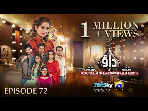 Dao Episode 72 - [Eng Sub] - Atiqa Odho - Haroon Shahid - Kiran Haq - 19th May 2024 