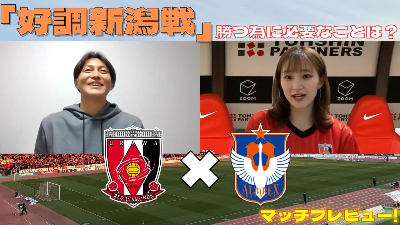 好調なあの選手を抑える為には？永井さんから上位進出の示唆も！ YouTube