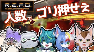【コラボ】かせごー！【ねごのくま】#REPO