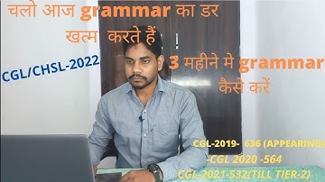 how to study grammar smartly | 3 महीने मे grammar कैसे करें |strategy for grammar for ssc-cgl 2022