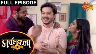 Sarbamangala - Full Episode | 14 Feb 2021 | Sun Bangla TV Serial | Bengali Serial