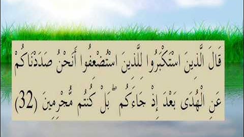 القران الكريم سورة سبأ الأية 32.wmv